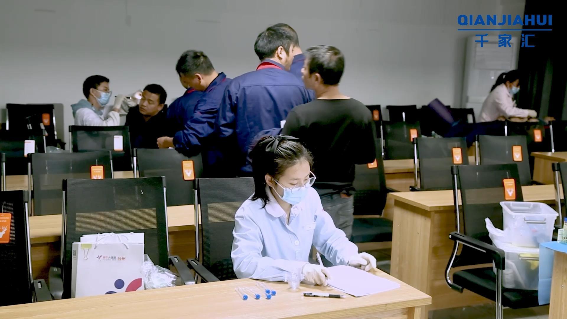 關(guān)愛員工健康，浙江千家匯組織體檢暖人心